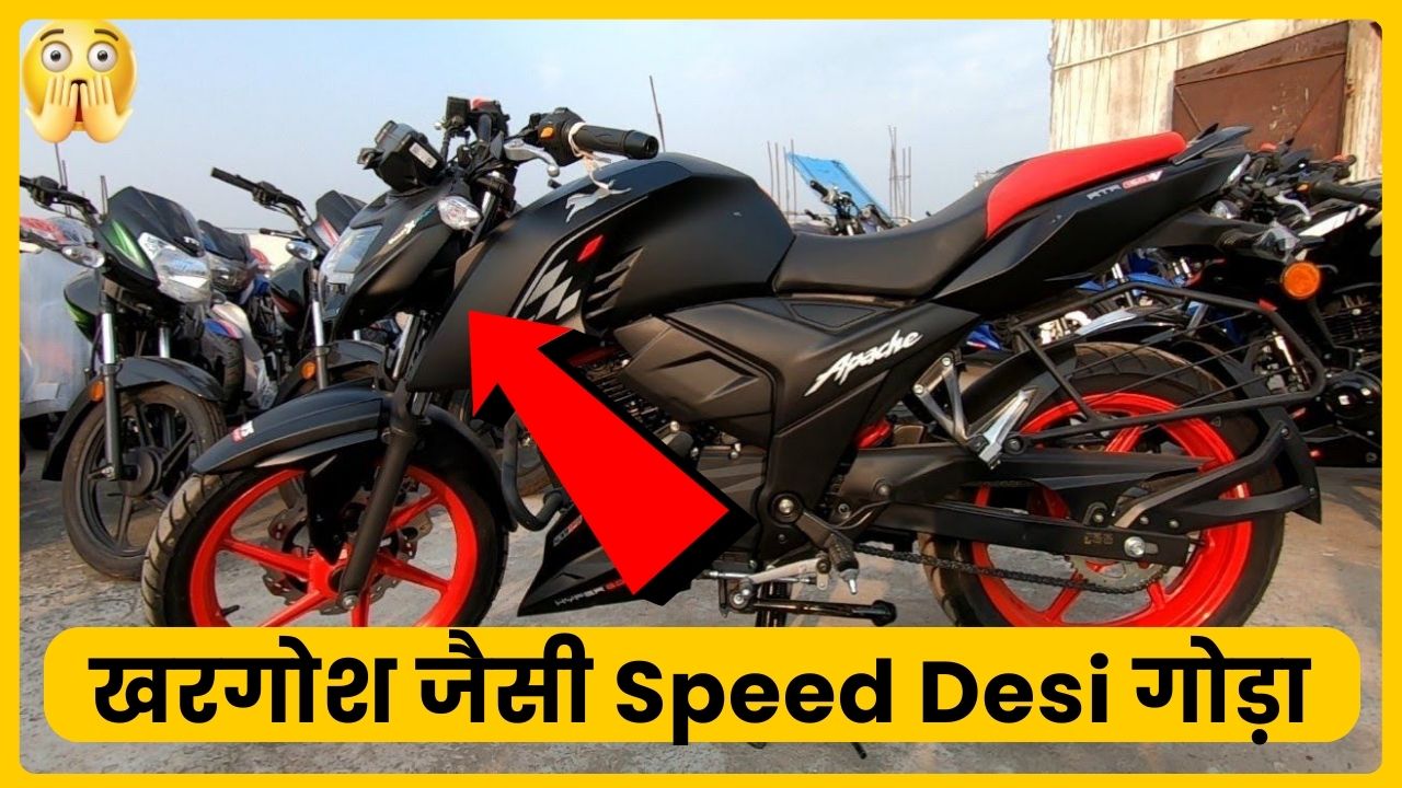 Apache RTR 160: Racing करने का नाम सुनते है Desi गोड़ा याद आ जाता है यही युवा को पसंद है सबसे ज्यादा खास Features के साथ