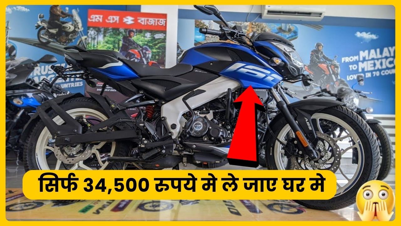 Bajaj Pulsar NS 160 Feature design Price Mileage 2024