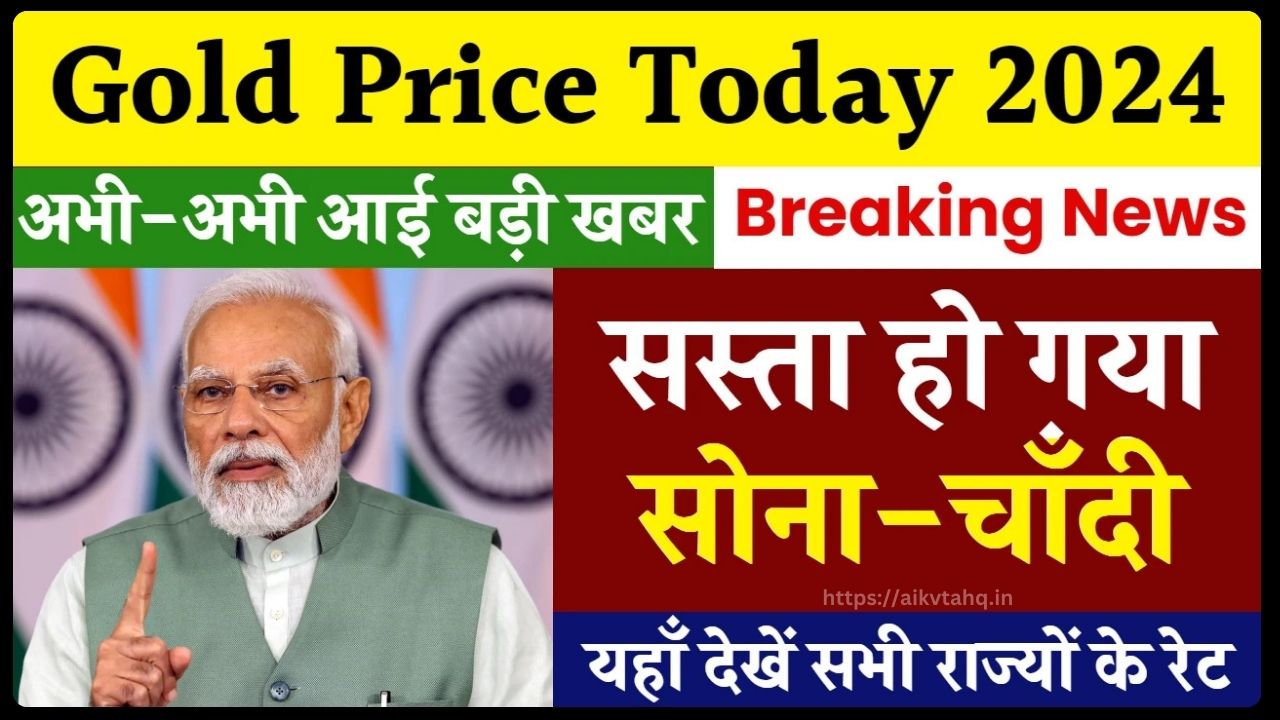 Gold Silver Price Today 2024