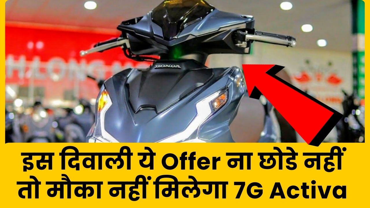 Honda Activa 7G Price Mileage Features 2024