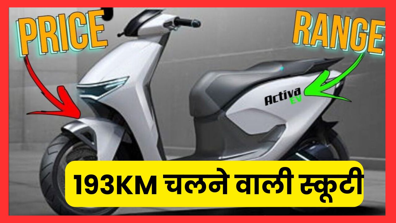 Honda Activa EV Electric