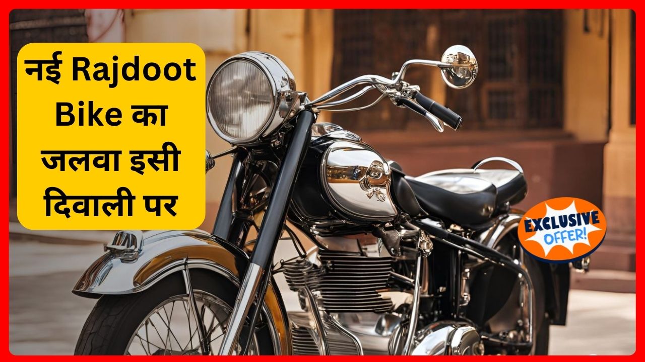 The new Rajdoot bike outperformed the Royal Enfield bike with a 250cc engine