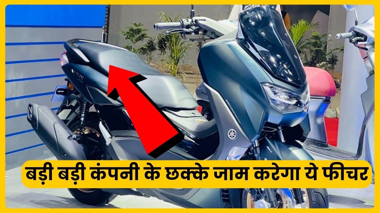 Yamaha NMAX 155 Bike Feature design Price Mileage 2024