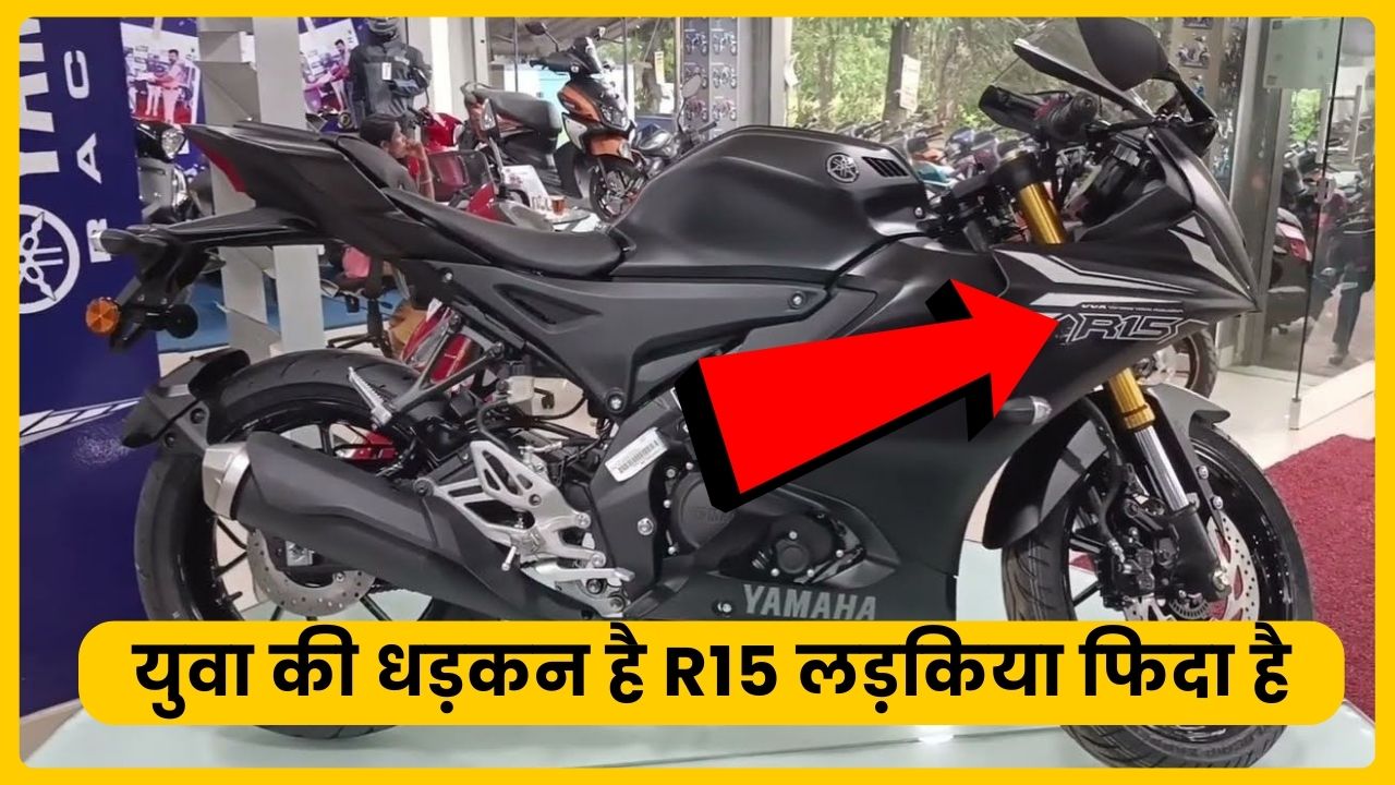 Yamaha R15 2024 reviews mileage price features 2024