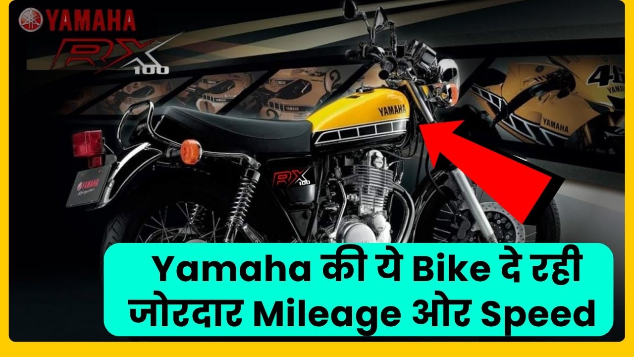 yahama rx 100 bike reviews mileage price features