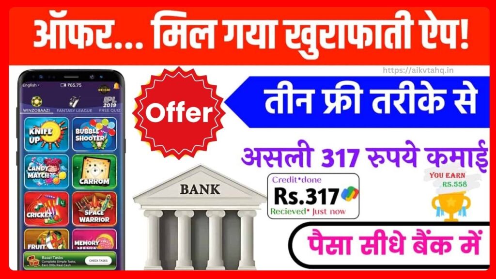 Earn Money Apps 2024