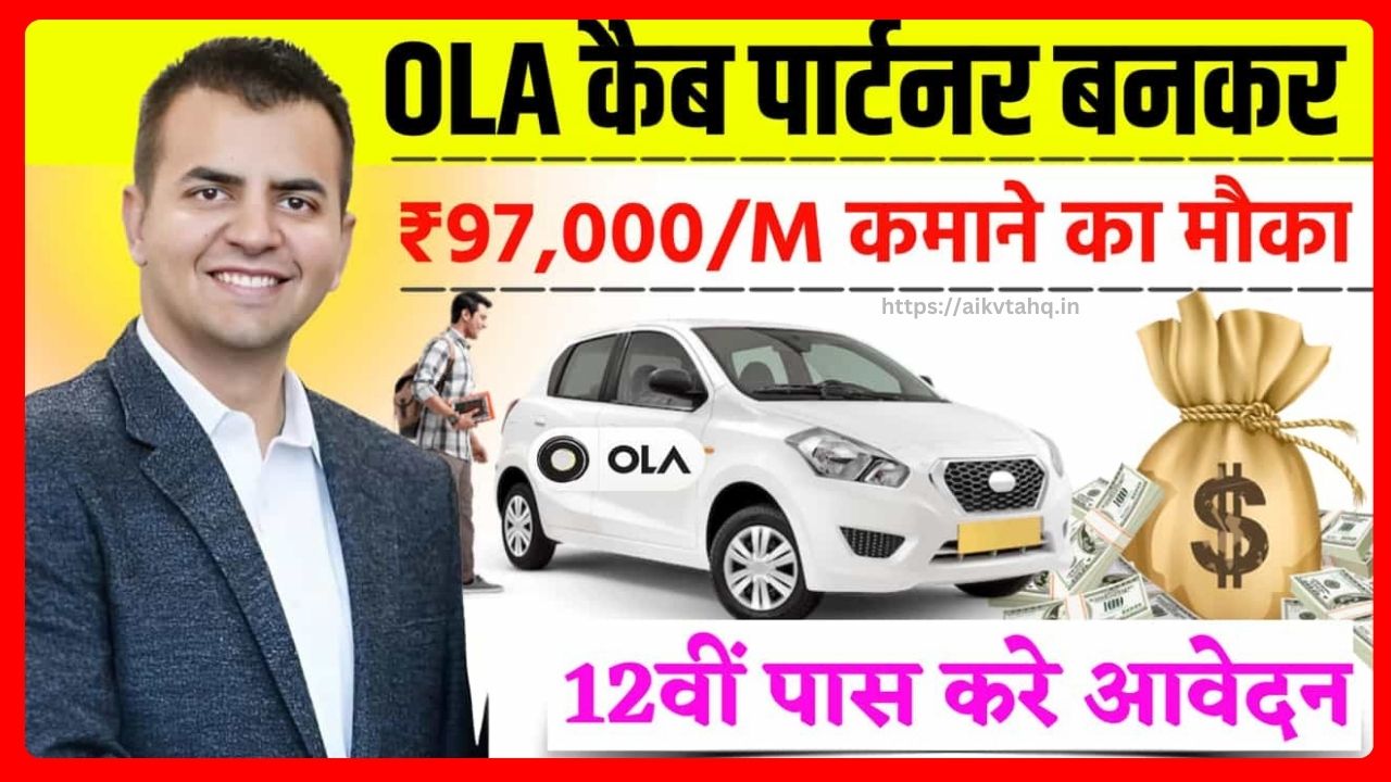 OLA Cab Partner Program 2024