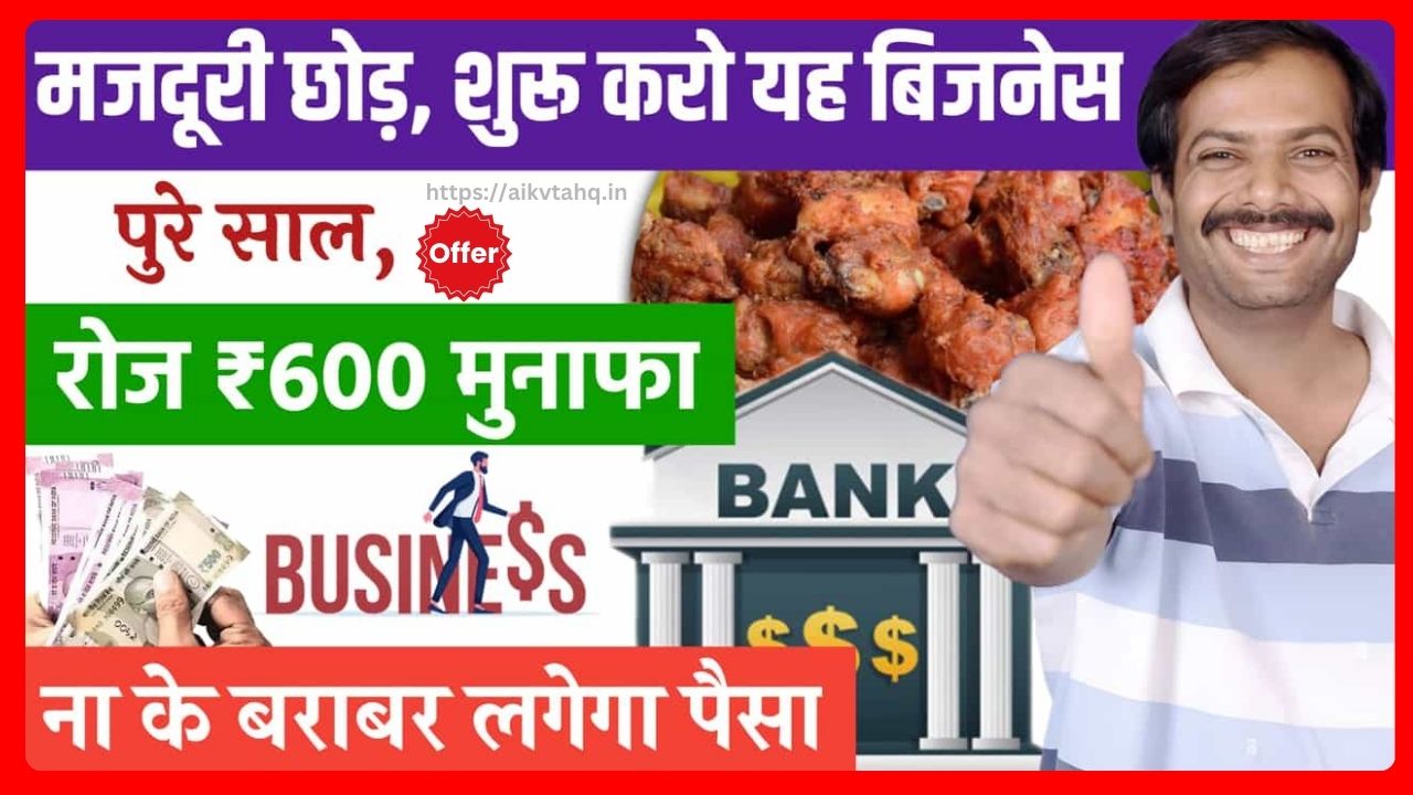 You can earn money from home for 12 months without any investment every day in winters, don't miss the opportunity